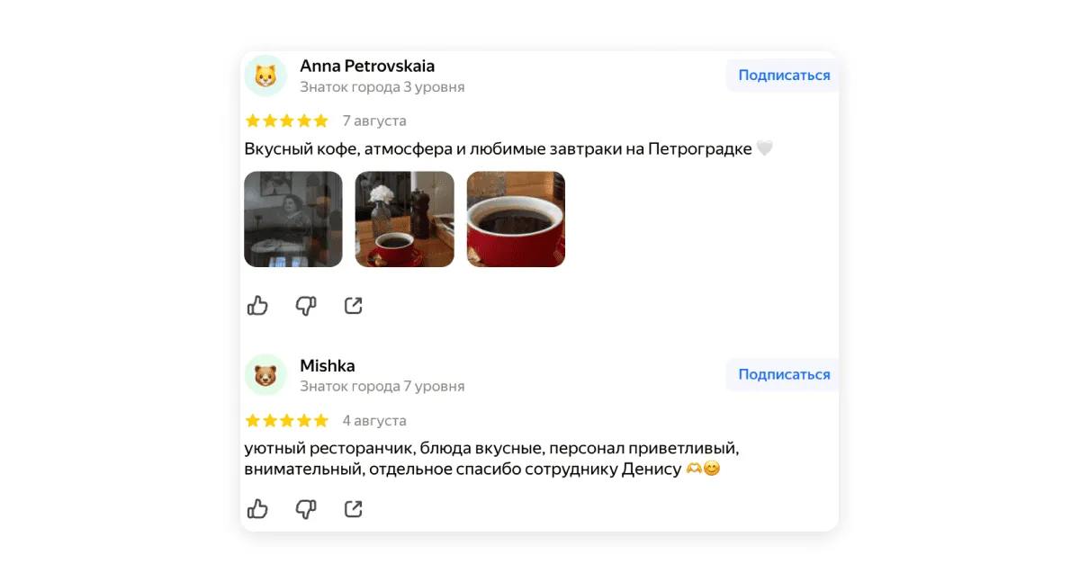 Лента отзывов с датами: сравните свежесть у себя и у конкурента из топа.