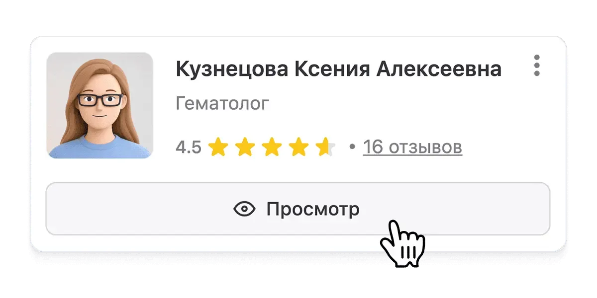 Кабинет специалиста с навигацией по разделам