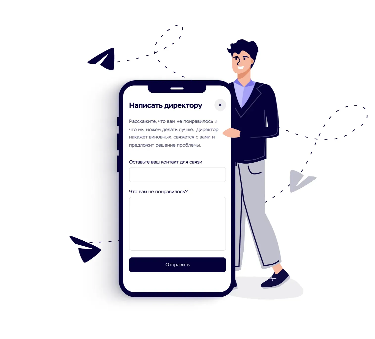 Форма сбора отзывов myreviews — написать директору: поля для контакта и текста жалобы для мониторинга отзывов в тг