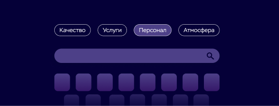 ИИ-анализ отзывов: автоматические теги и умный виджет
