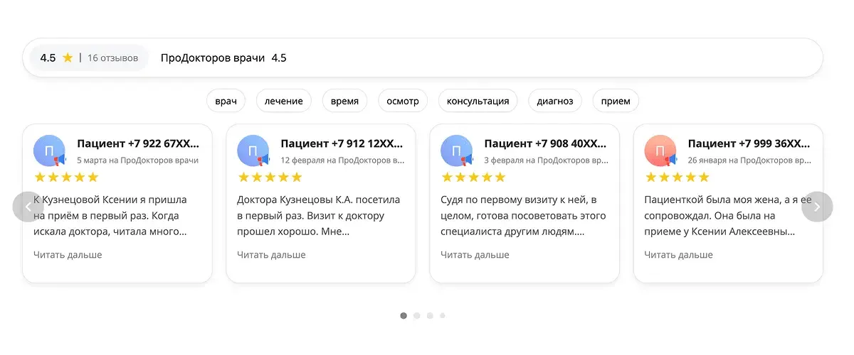 Раздел «Виджет на сайт» в кабинете специалиста