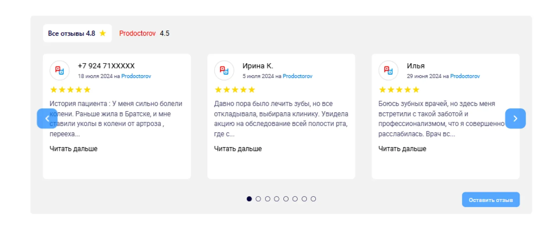 Серый виджет отзывов для клиник из ПроДокторов с акцентным голубым цветом