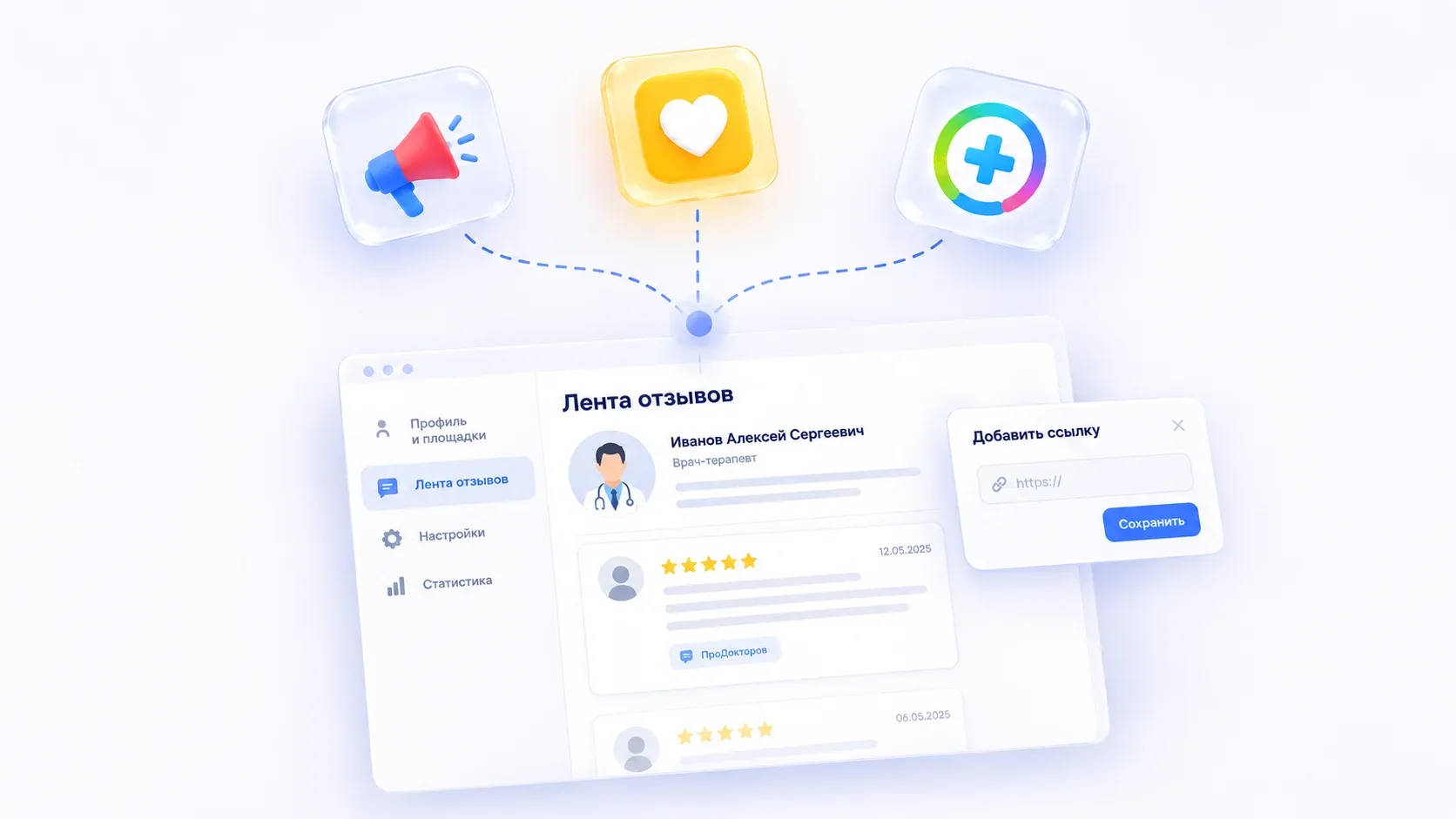 НаПоправку и СберЗдоровье в кабинете Специалисты MyReviews