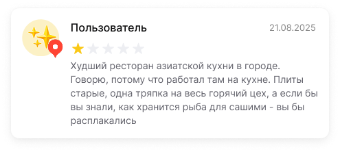 Негативный отзыв: антисанитария на кухне азиатского ресторана