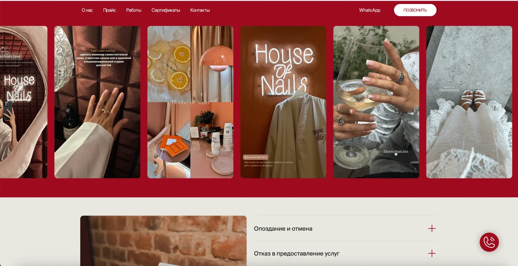Лендинг студии маникюра House of Nails с вертикальными сторис и атмосферными фотографиями.