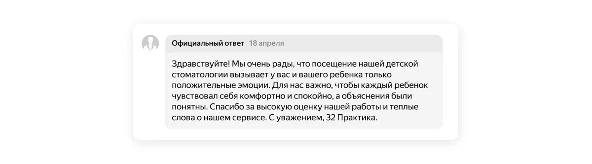 Ответ владельца заведения
