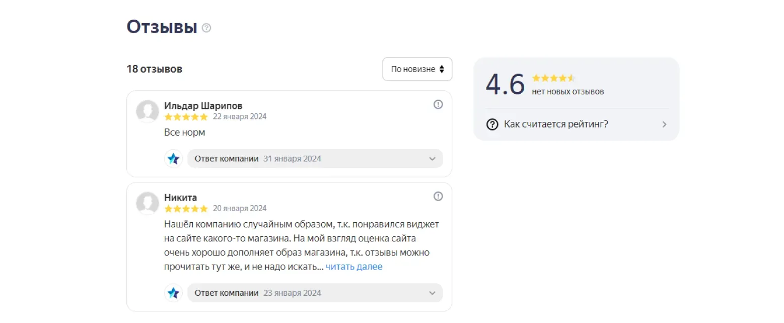 Отзывы клиентов о MyReviews на Яндекс Бизнесе