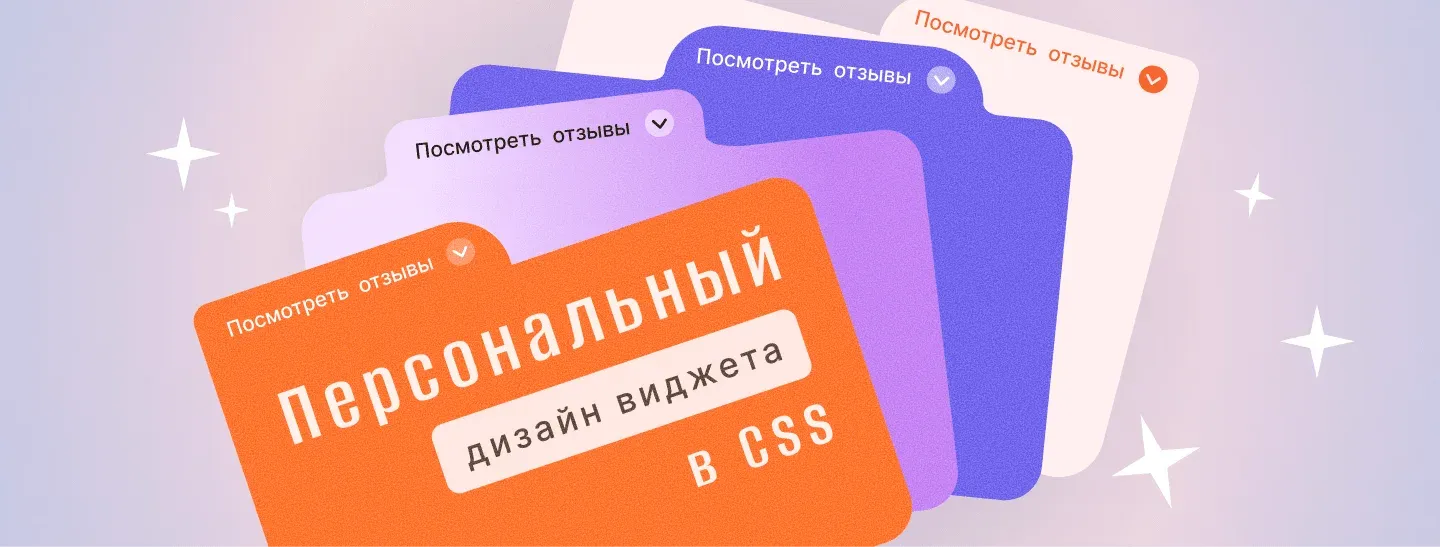 Карточки интерфейса и панели стилей — расширенный CSS‑редактор виджетов
