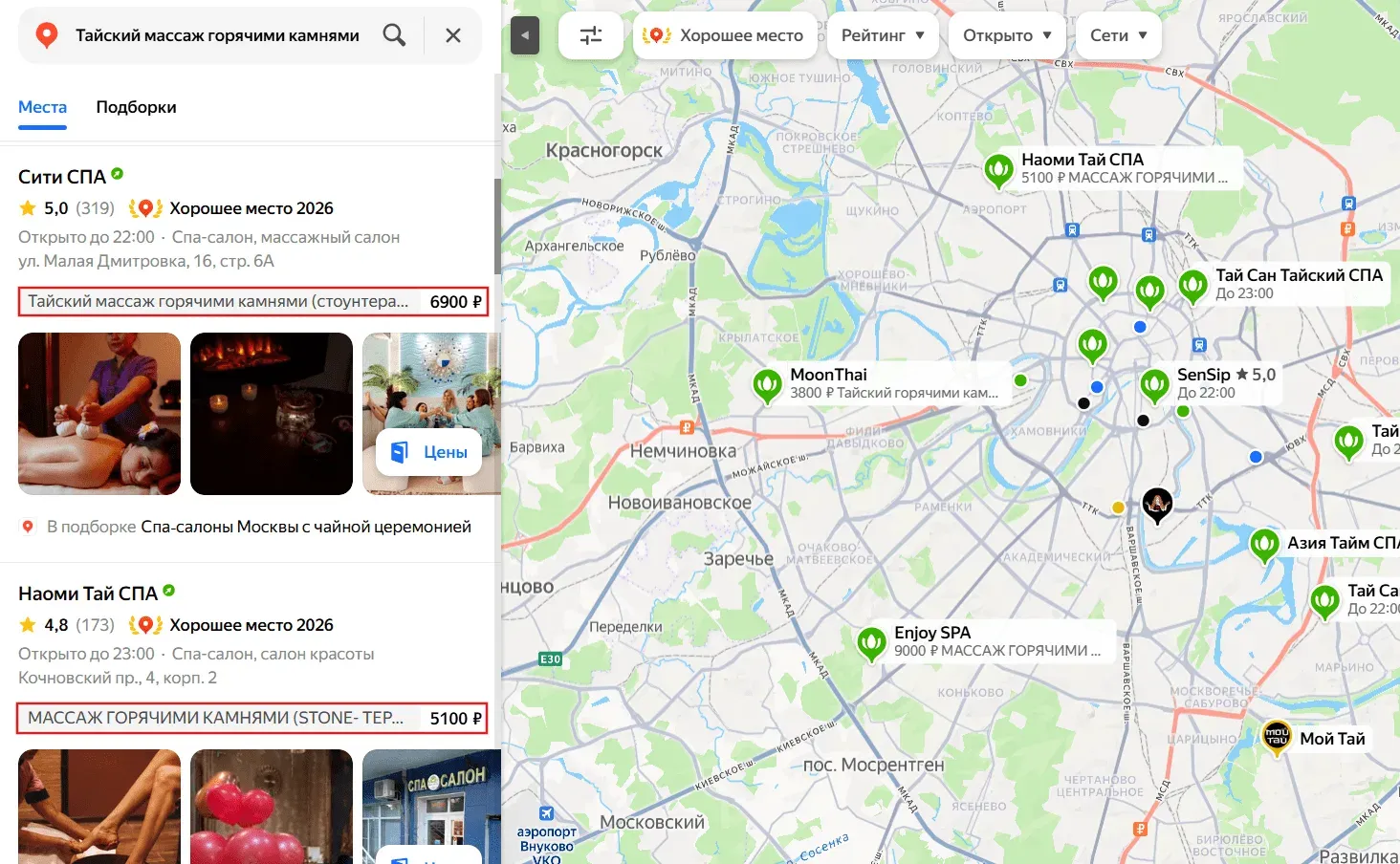 Выдача Яндекс Карт по запросу тайского массажа с метками салонов и рейтингами.