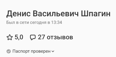 https://rnd.profi.ru/profile/ShpaginDV2/reviews/