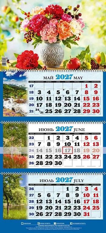Герб и Флаг России, государственные символы, квартальный 2025 трехблочный календарь - кварталка