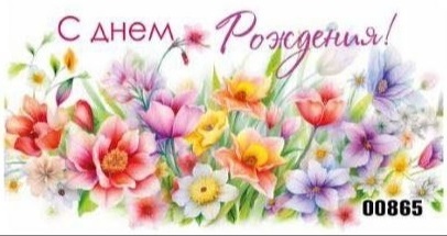 Красивые полевые цветы - конверт для денег женщине С Днем Рождения!