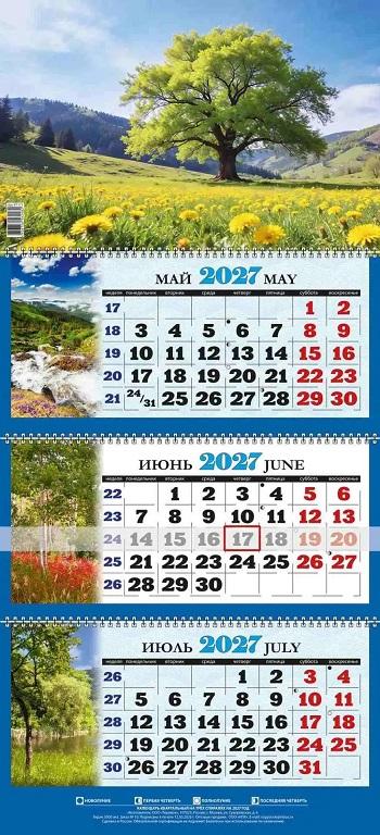 Сосновый бор с рекой - квартальный 2025 трехблочный календарь среднего размера