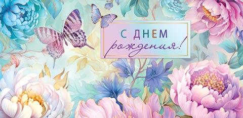 конверт для денег