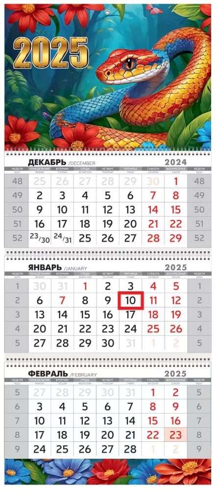 Год Змеи календарь символ 2025 золотистая на синем символ года календарь -  кварталка