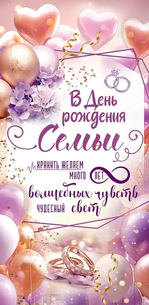 Сердца и шары - конверт для денег