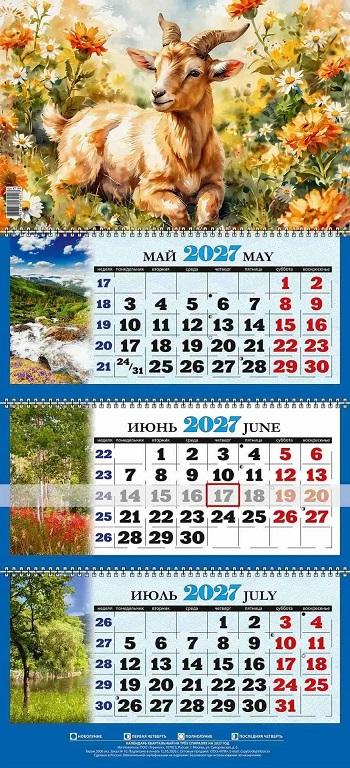Год Змеи - в короне - квартальный 2025 трехблочный календарь среднего размера