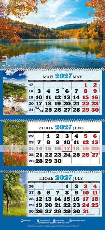 Сосновый бор с рекой - квартальный 2025 трехблочный календарь среднего размера