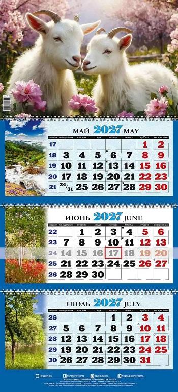 Год Змеи - в короне - квартальный 2025 трехблочный календарь среднего размера