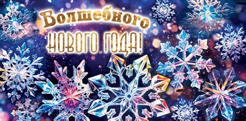 Новогодний конверт для денег со снежинками на синем фоне