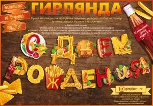 ссылка на страницу с гирляндами