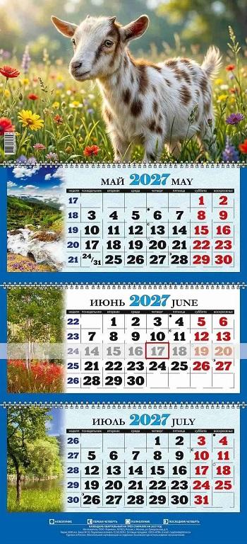 Год Змеи - в подсолнухах - квартальный 2025 трехблочный календарь среднего размера
