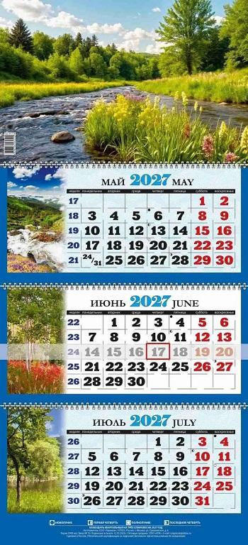 Сосновый бор с рекой - квартальный 2025 трехблочный календарь среднего размера