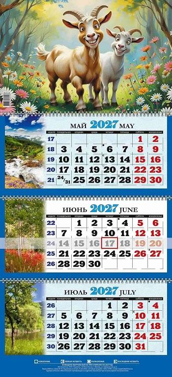 Год Змеи - в короне - квартальный 2025 трехблочный календарь среднего размера