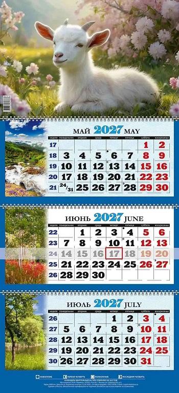 Год Змеи - в короне - квартальный 2025 трехблочный календарь среднего размера