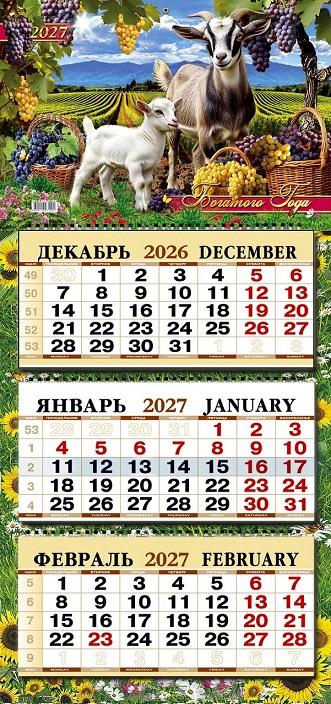 Год Змеи календарь символ 2025 золото на зеленом символ наступающего года