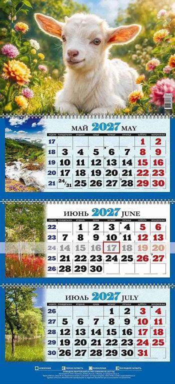 Год Змеи - в яблоках - квартальный 2025 трехблочный календарь среднего размера