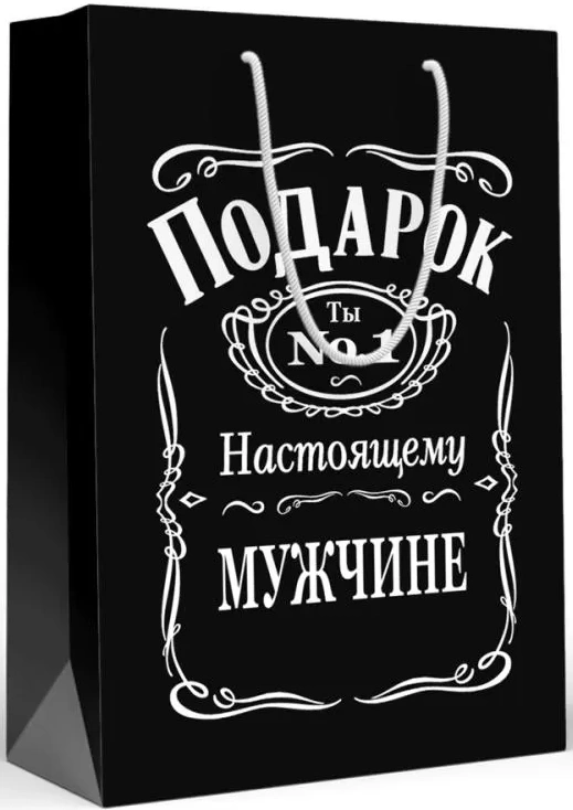 Подарочный пакет с надписью Подарок Мужчине на черном фоне