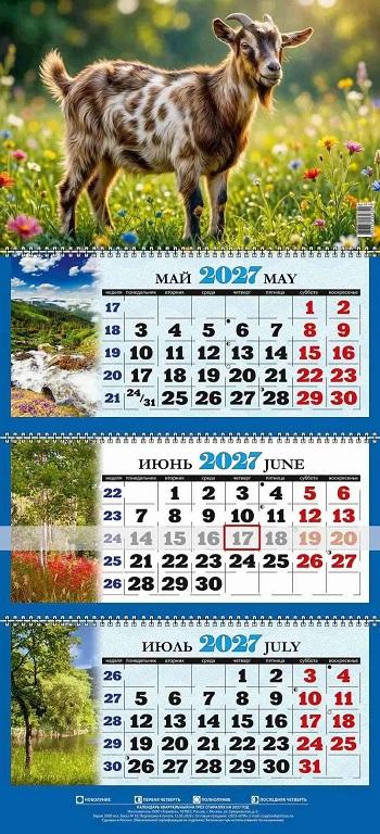 Год Змеи - на дереве,- квартальный 2025 трехблочный календарь среднего размера