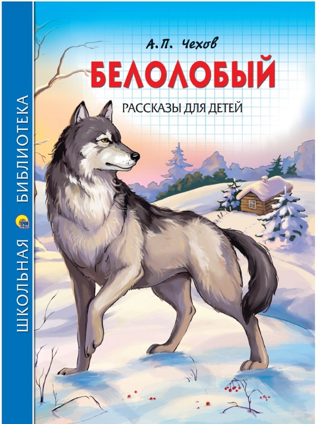 Художественная литература - проза Антона Павловича Чехова для школьников - купить в Челябинске дешево из нового поступления