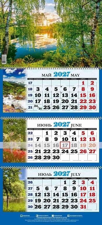 Сосновый бор с рекой - квартальный 2025 трехблочный календарь среднего размера