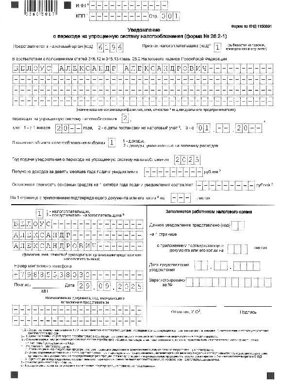 Лицензия стоматологии Новошахтинск