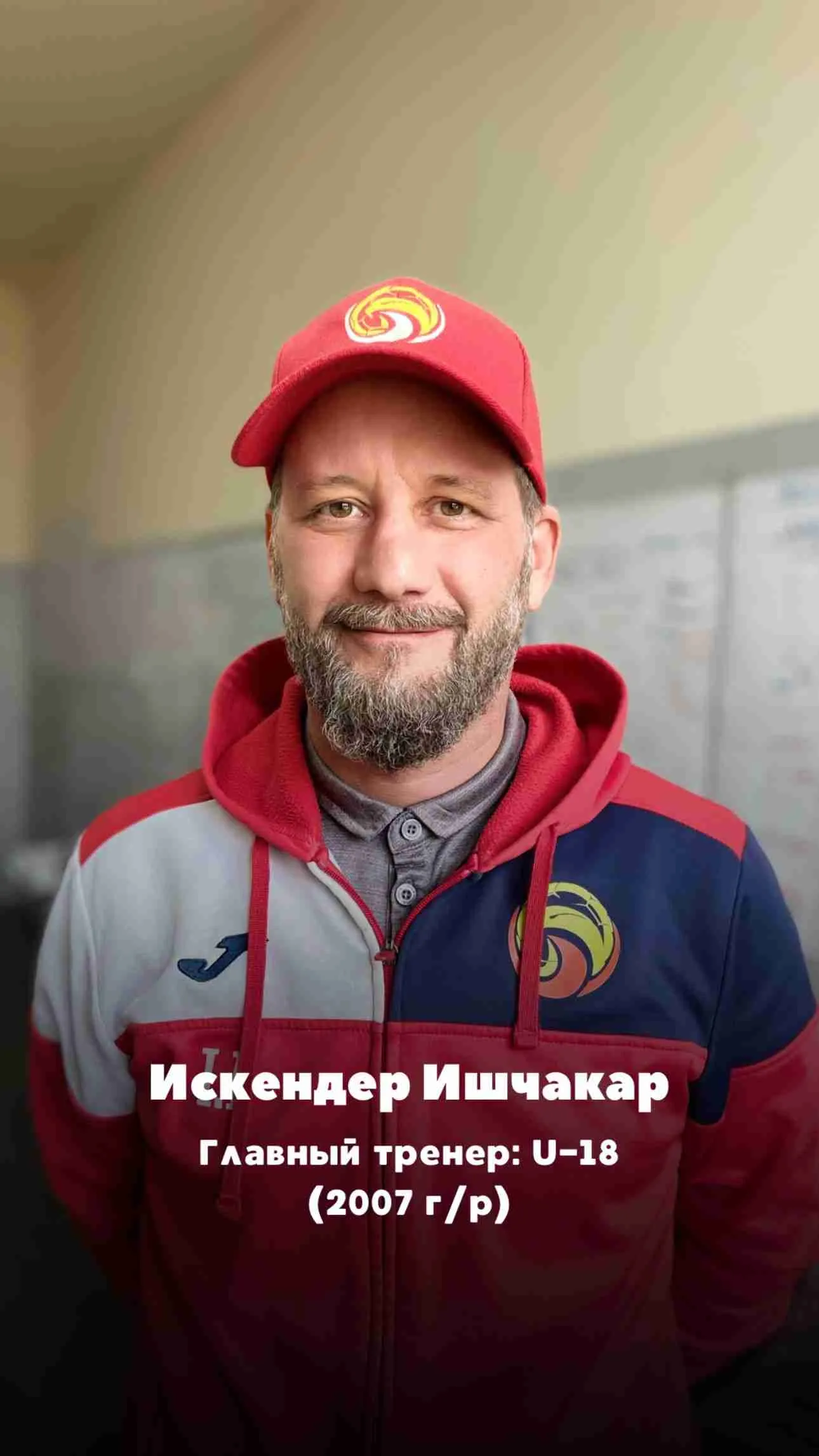 Академия футбола