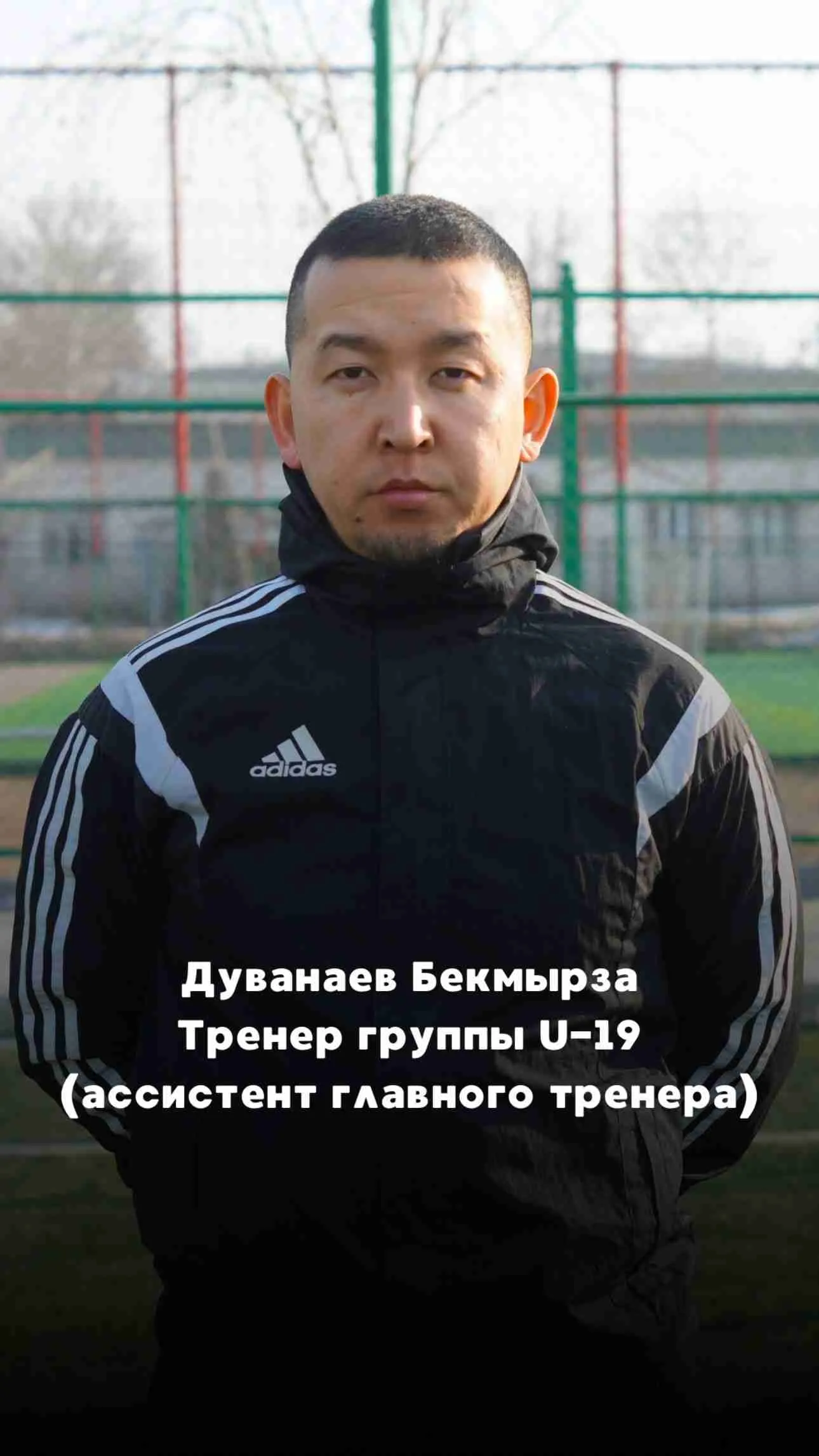 Академия футбола