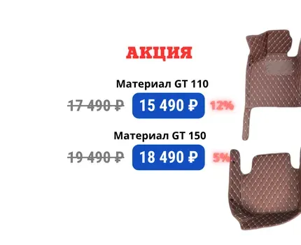 3D коврики