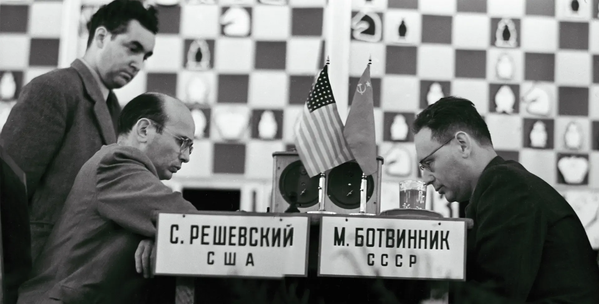 Михаил Ботвинник против Самуэля Решевского, матч-турнир 1948 года
