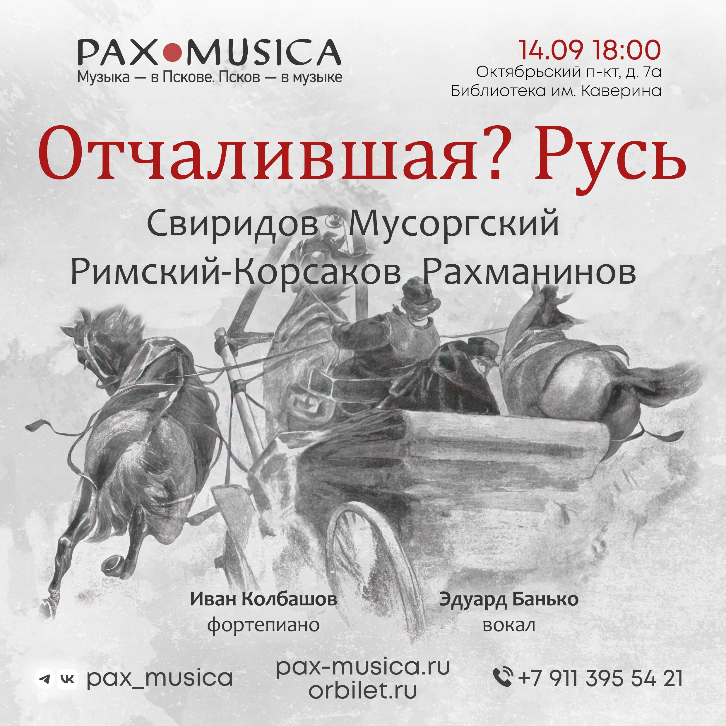 Neoклассика афиша