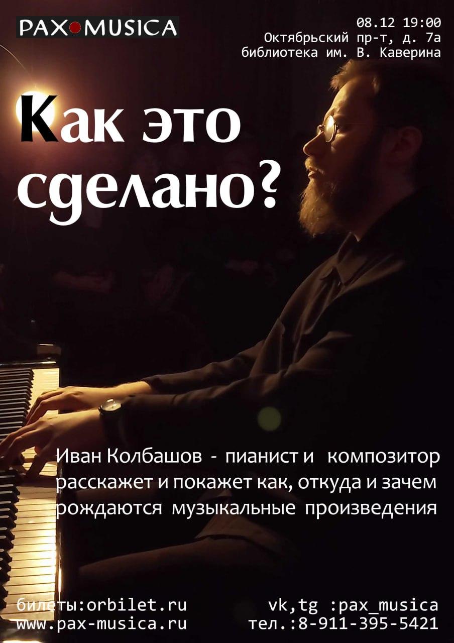 Небо над Псковом афиша