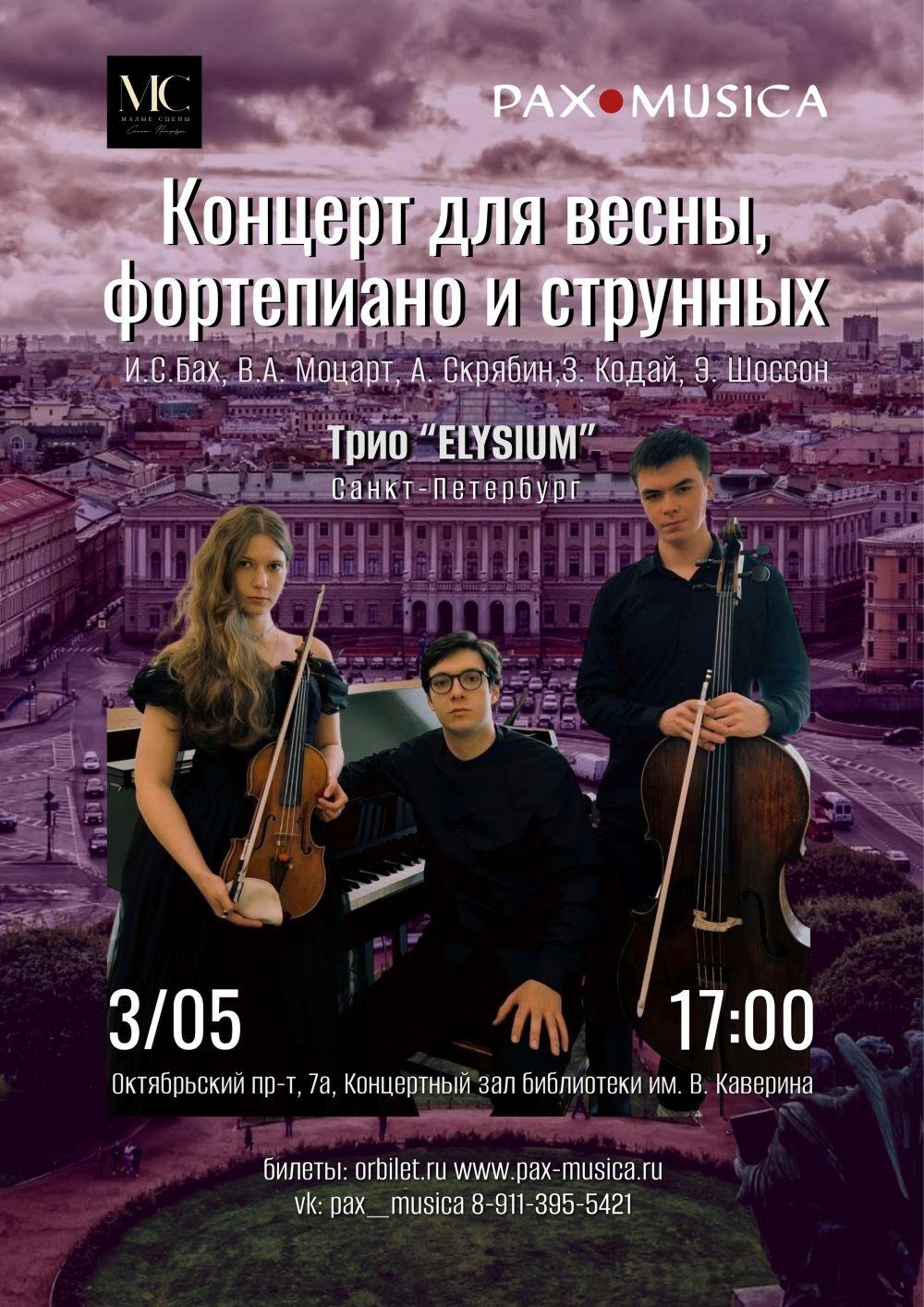 Небо над Псковом афиша