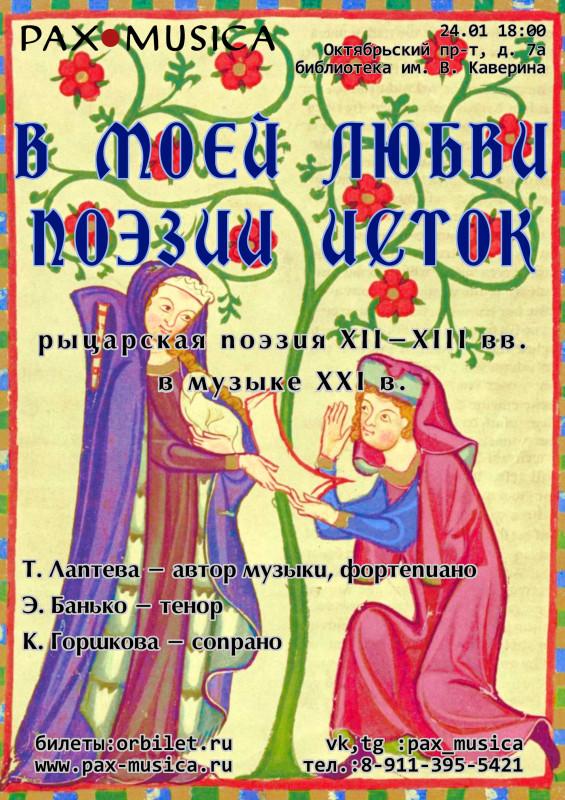 Небо над Псковом афиша