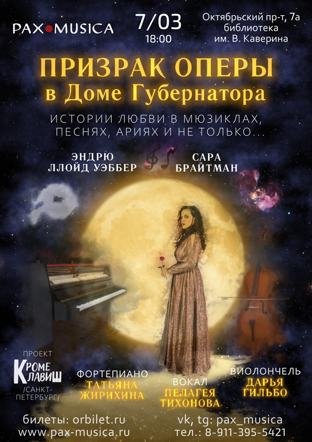 Небо над Псковом афиша