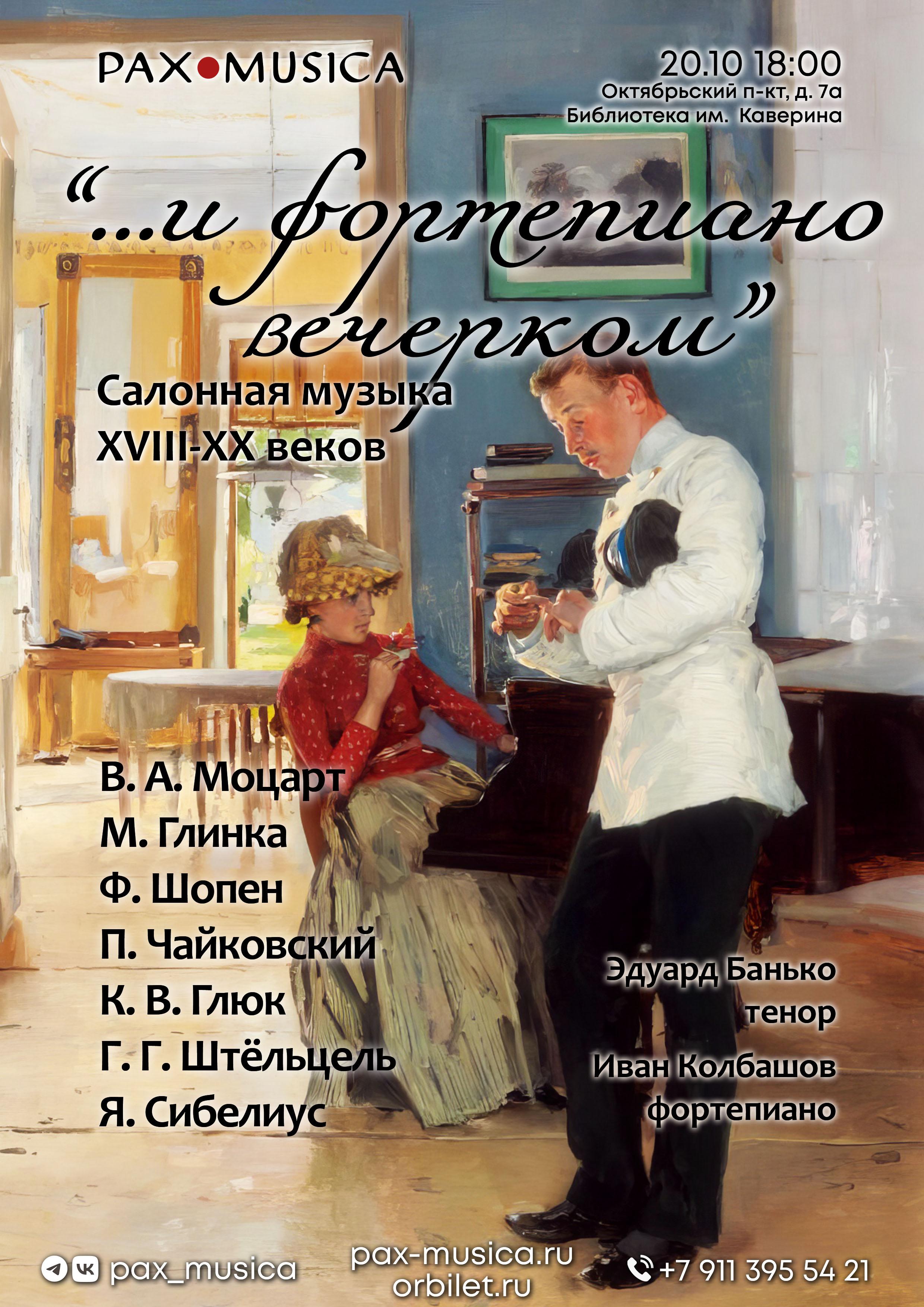 Небо над Псковом афиша
