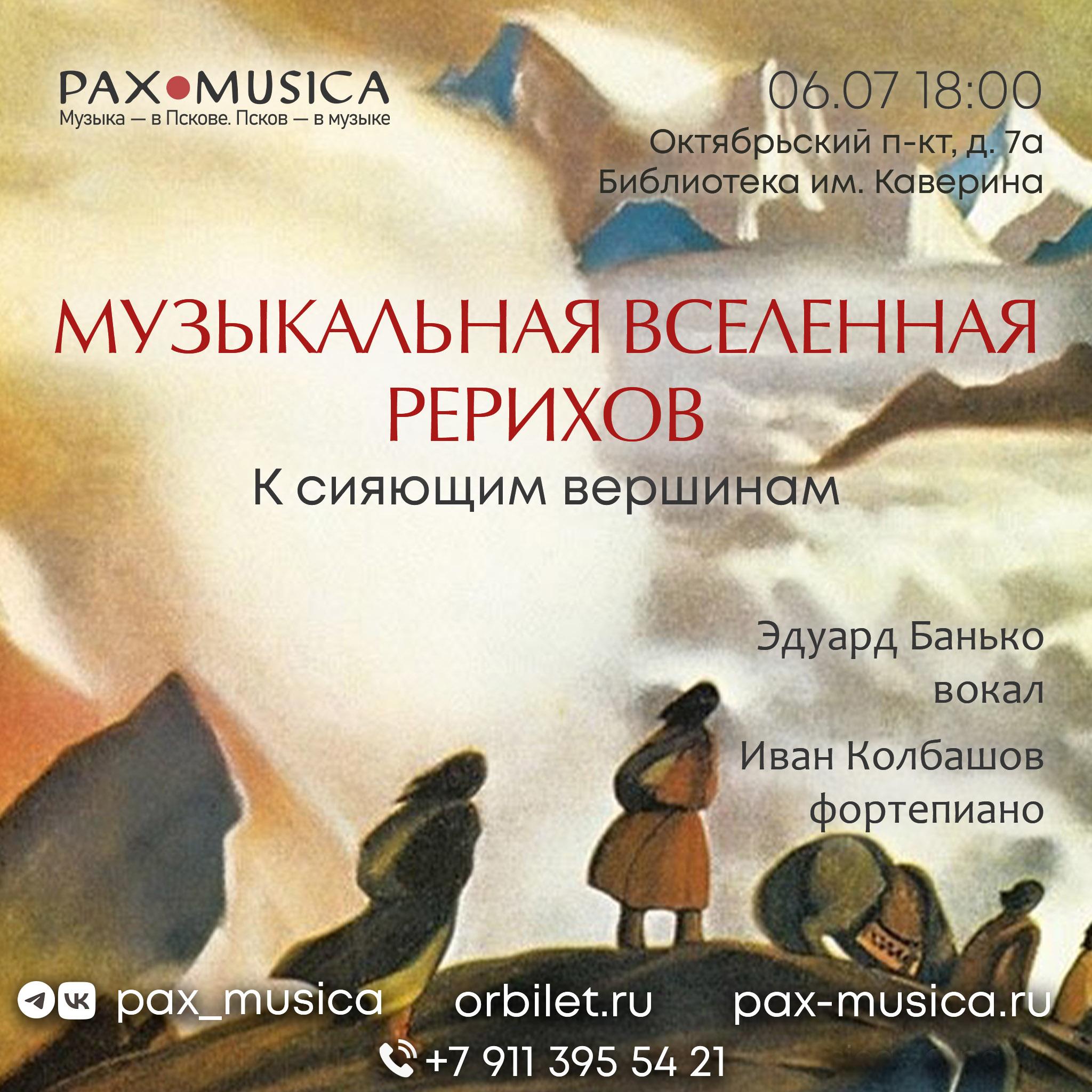 Neoклассика афиша