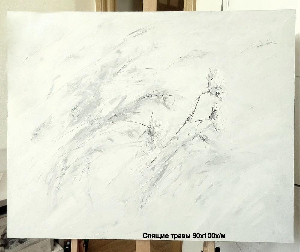 Картина дегустация