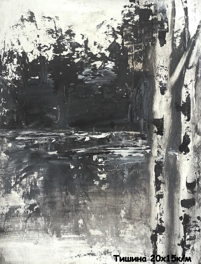 Картина Родные просторы