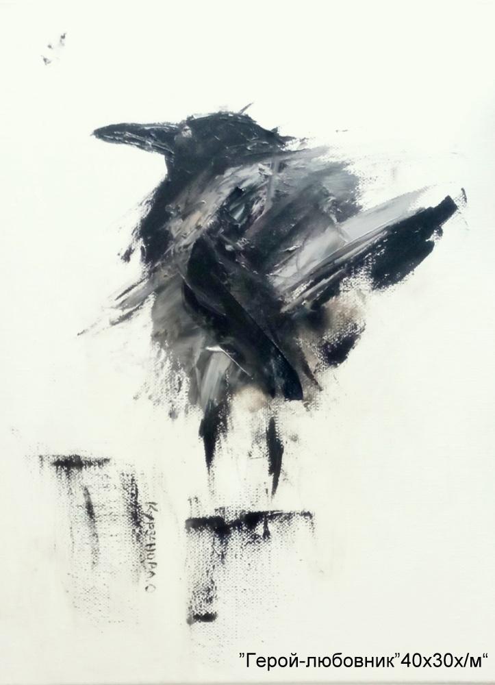 Картины Вредная дамочка